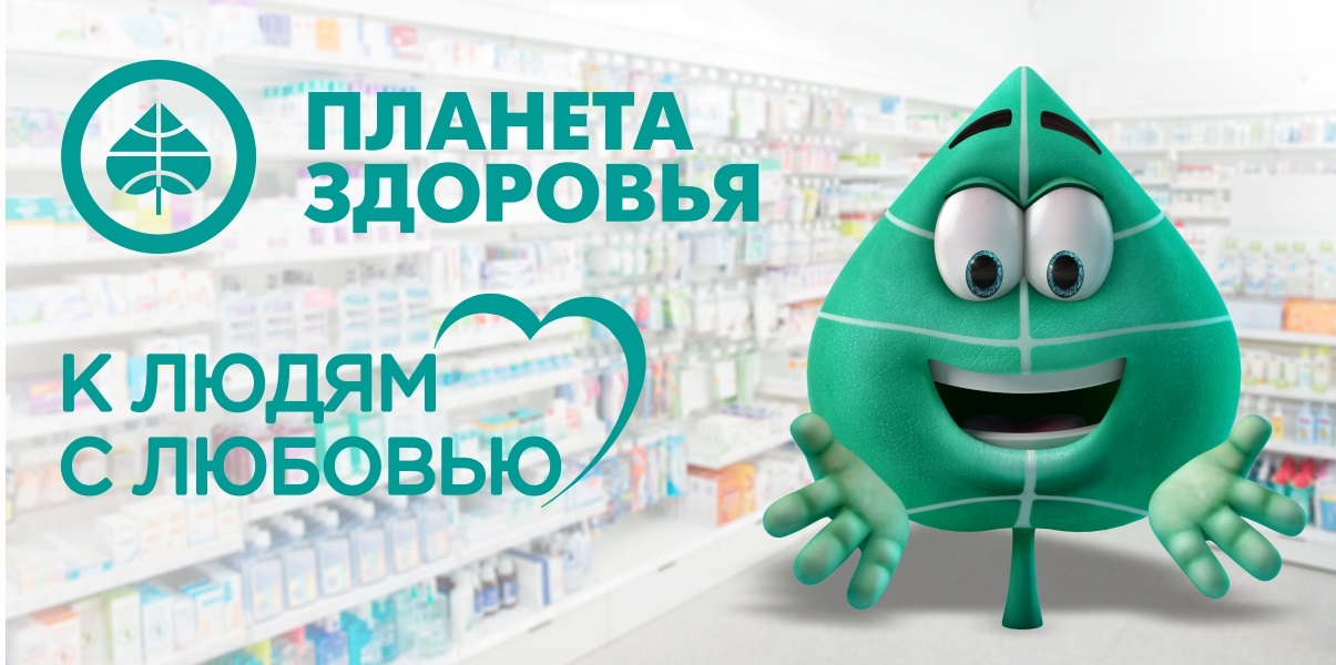 Планета Здоровья Аптека Ижевск Заказ Через Интернет