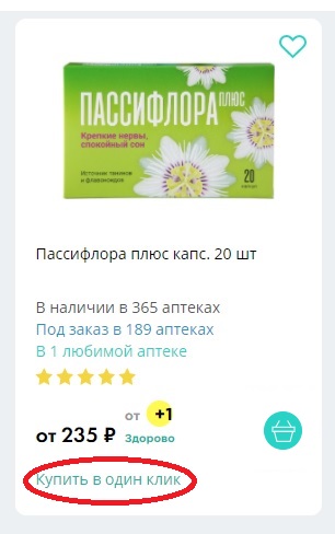 Планета Здоровья Пермь Интернет Магазин
