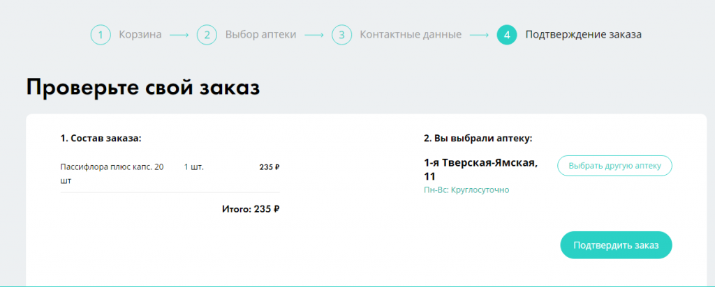 Как сделать заказ в интернет магазине. Смотреть фото Как сделать заказ в интернет магазине. Смотреть картинку Как сделать заказ в интернет магазине. Картинка про Как сделать заказ в интернет магазине. Фото Как сделать заказ в интернет магазине