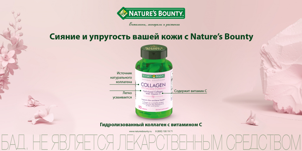 Магний И Витамин В6 Nature S Bounty