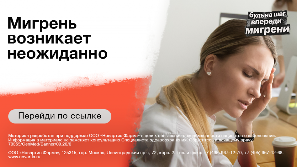 что за болезнь мигрень головы. Смотреть фото что за болезнь мигрень головы. Смотреть картинку что за болезнь мигрень головы. Картинка про что за болезнь мигрень головы. Фото что за болезнь мигрень головы