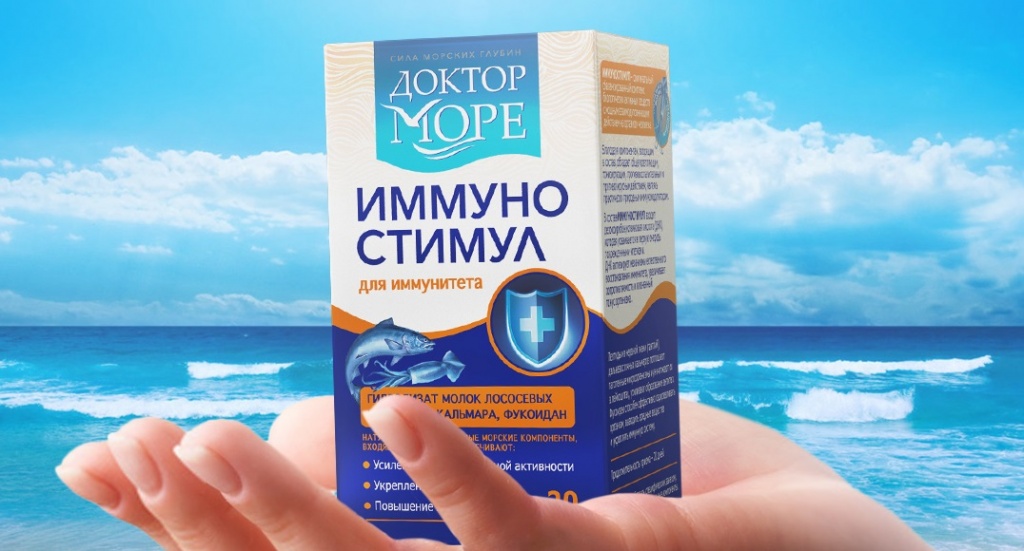 Доктор море для мужчин. Доктор море реклама. Доктор море логотип. Море лучший доктор. Фукоидан иммуно шоп.