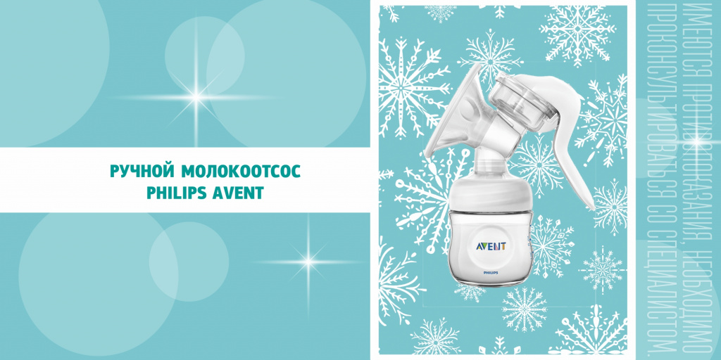 молокоотсос.jpg молокоотсос.jpg